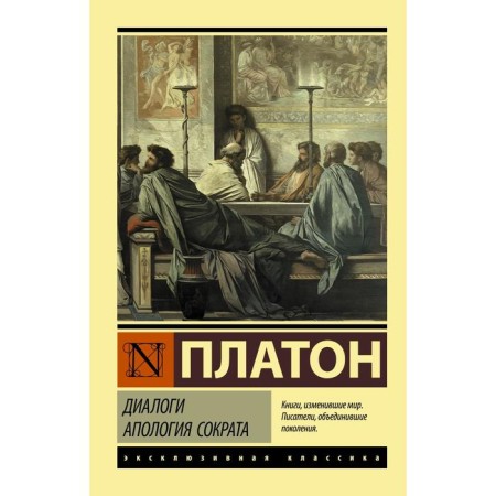 Dialogs. Apology of Socrates. Plato
