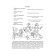 Methodological manual (recommendations). Poems-Boltushki that will help the baby speak for 2-3 years. Aseeva I.I.