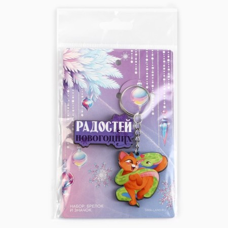 Gift set of "New Year's joys" icon and keychain, 8.3 x 12 cm-7