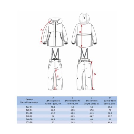 Set for a boy, height 122 cm-11