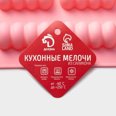 The form for baking the share "Sweets. Babble ", silicone, 12 cells, 28 × 16 × 2 cm, pink color-5
