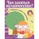 What to do on the holidays. Issue 1. Labyrinths, diagrams, puzzles (6+)