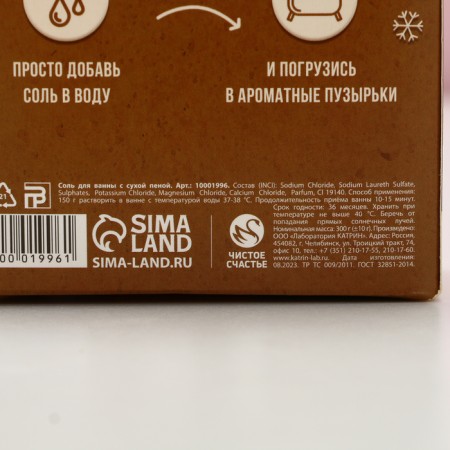New Year. Bath salt, 300 g, vanilla cookies aroma-5