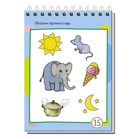 Set. The average package with IQ games for the development of non-standard thinking (3-6 years). With a pyramid-5