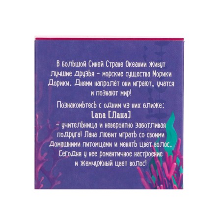 Tuale water for girls Moriki Doriki "Lana La", 25 ml-4