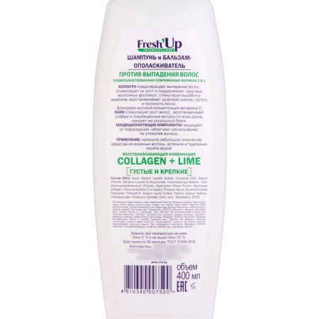 IRIS Cosmetic 2B1 "Collagen and Lime" shampoo, 400 ml-2