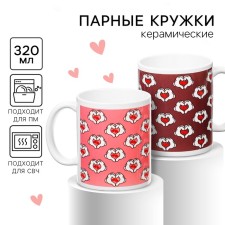 Set of paired mugs, 320 ml 