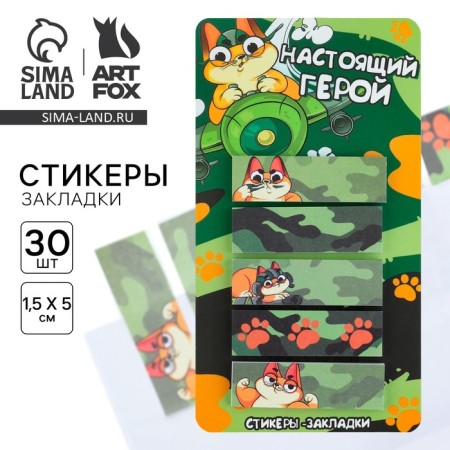 Stickers-stickers, on the substrate "Real Hero", 5 pcs, 30 l/pcs