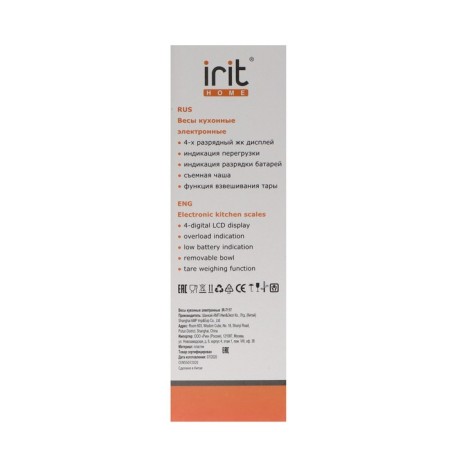 Kitchen Libra IRIT IR-7117, electronic, up to 5 kg, purple-9