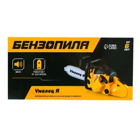 Forest chain, sound effects, works on batteries, yellow color-6