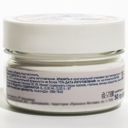Atomized glucose 50 g-1