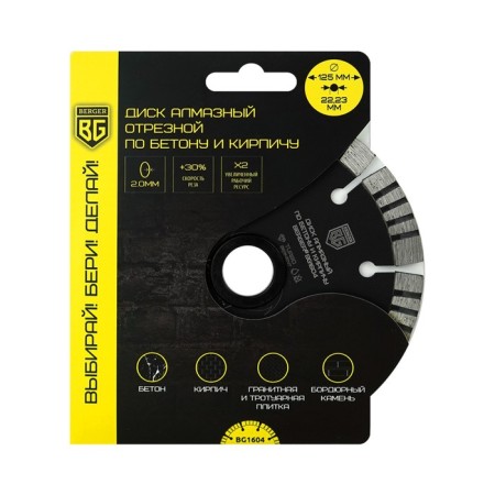 Diamond Disc of Club and Brick Berger BG1604, 125 x 2 x 22.23 mm-1