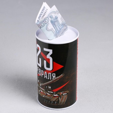 Копилка «23 февраля», 6.5 х 12 см-2