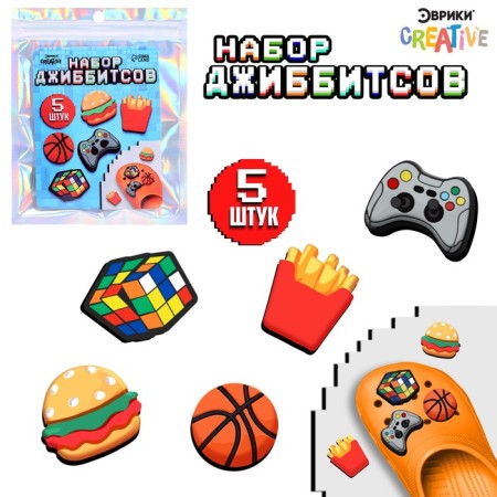 A set of Djibbitsov “Boys like”, 5 pcs.