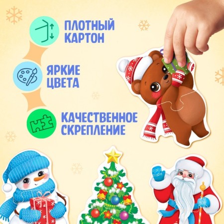 Maxi Puzzles "New Year", 5 puzzles, 13 parts-2