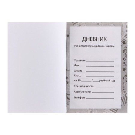 Diary for a music school, “Not music - but space!”, Integral (flexible) cover, matte lamination, selective varnish, 48 sheets-3