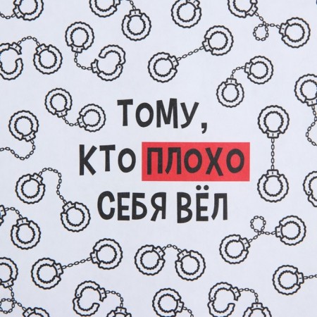 Paper Crafts White Paper “to the one who behaved badly”, 50 x 70 cm-2