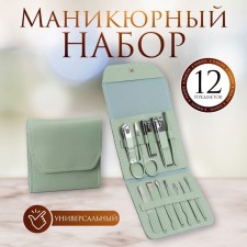 Manicure set, 12 items, in case, menthol color