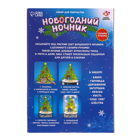 Set for TV "New Year's Nonsense", Christmas tree-7