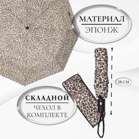 Automatic "Leopard", Eponge, 3 additions, 8 knitting needles, r = 48 cm, Mix color-2