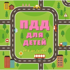 SDA for children. 7th edition