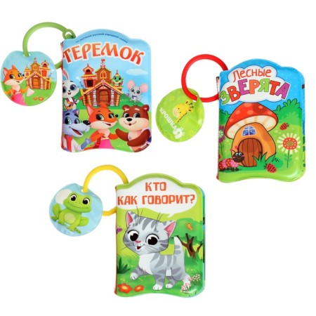 A set of books - toys for the bath "Funny kids", 3 pcs.-6