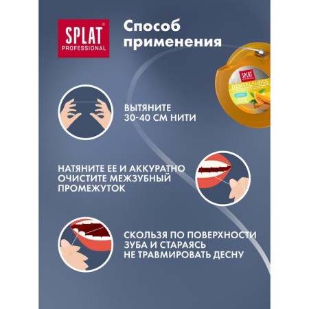SPLAT "ONESIN-brown" 40 m-5