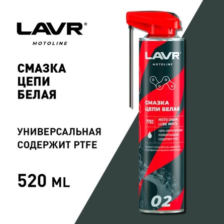 Lavr lubricant white, 520 ml LN7702-1