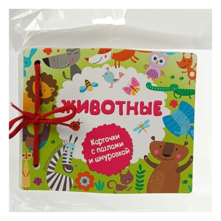 Cards with lacing and puzzles "Animals". Gorbunova I.V.-5