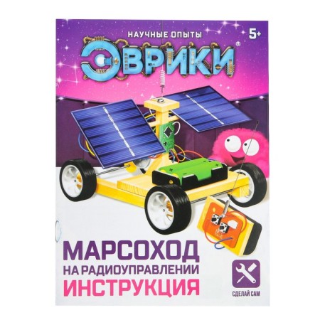 Set for experiments "Mars -Road", works from batteries-6
