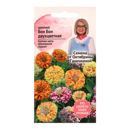 Tsinnia flowers "bon bon bon", 0.2 g