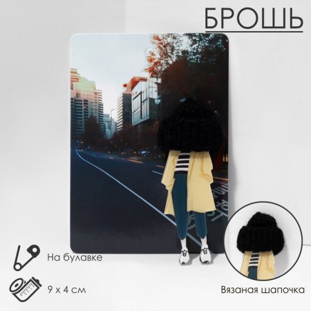 Brooch "Girl" in trendille, color in silver