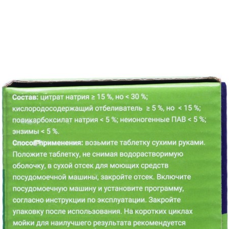 PERFECT House All In One Power 12V1, 28 pcs-5