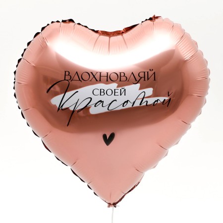 Foil ball 18 "Inspecting", heart-1