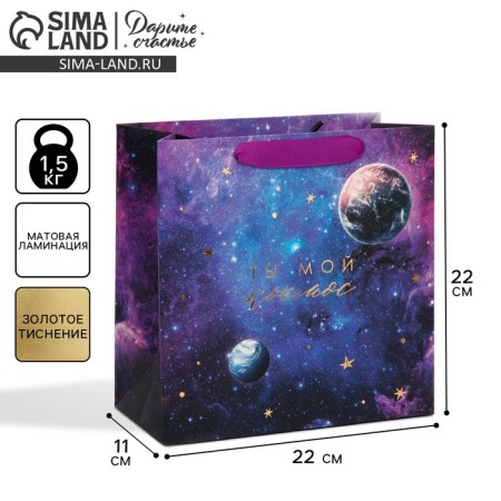 Gift Laminated Square, packaging, “You are my space”, 22 x 22 x 11 cm