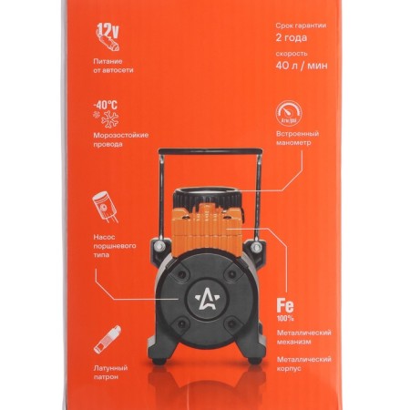 Car compressor Airline X3, 40 l/min., 10 atm-8