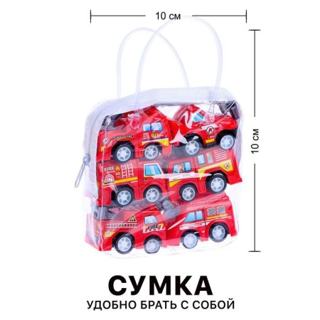 A set of inertial vehicles "Firefighters" in a bag, 6 pieces-4