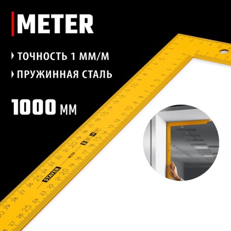 STAYER 3438-100 square, all-metal, 1000 x 370 mm