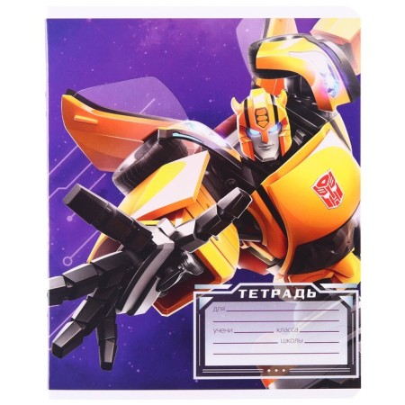 Notebook in a ruler of 12 sheets, 5 types of mix, cover covering cardboard, transformers-7