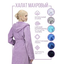 Women's robe with a hood, size 44-46, lilac color
