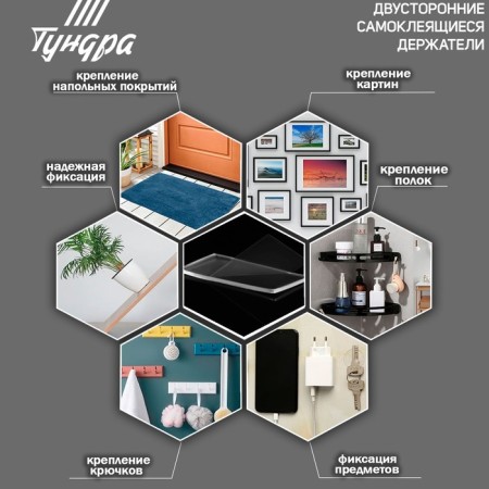 Bilateral self -adhesive tundra holders, 33.5x15.25 mm, transparent, 8 pcs.-4