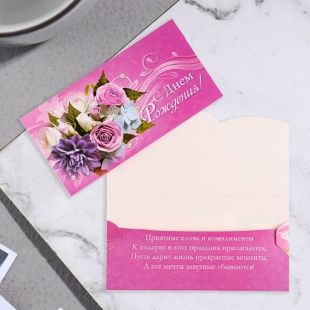 Money envelope "Happy Birthday! - 3" Flowers-1