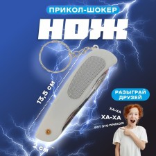 Funny Knife Crack, Mix Colors