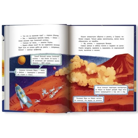 The space sausage flies to Mars. Pikina A.-6