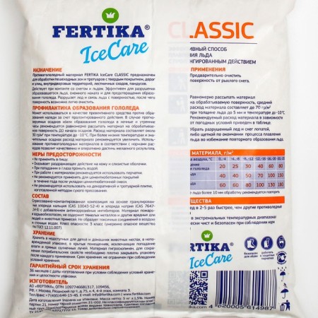 Office reagent Fertika icecare Classic, -25s 5 kg-1