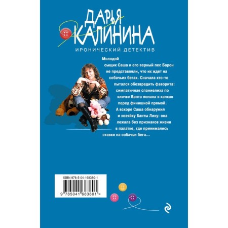 Рейтинг собачьей нежности. Калинина Д.А.-1