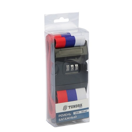 A belt for a suitcase or bags with a code castle tundra, "Tricolor"