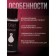 Intimate lubricant Raspberry, water-based gel lubrication, 50 ml of oka-chpoki