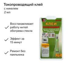 Conductive glue Mastix, 2 ml