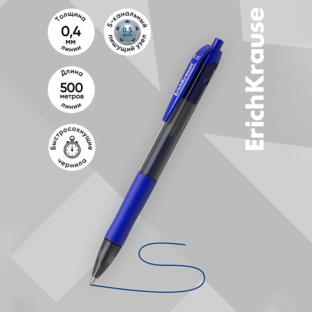 Automatic gel handle Erich Krause Smart-Gel, node 0.5 mm, blue ink, letter line length 500 meters-2